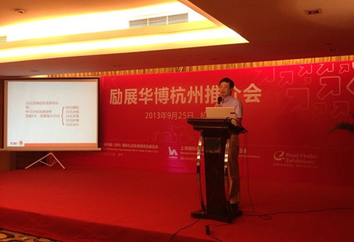 深圳禮品展杭州推介會(huì)9月25日順利舉行