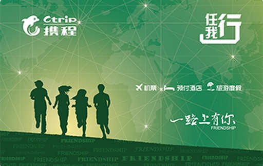 攜程禮品卡滿足您的個性化送禮需求
