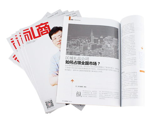 中國(guó)禮品網(wǎng)攜《禮商》雜志參加深圳禮品展！