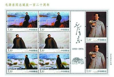 毛澤東紀(jì)念郵票一經(jīng)發(fā)行價(jià)格高開(kāi)