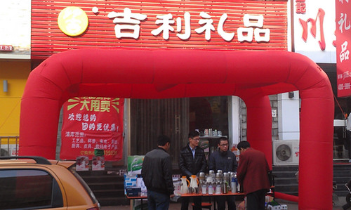 山西吉利偉業(yè)科技(禮品)有限公司