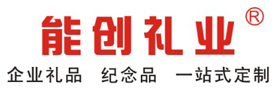 廣州能創(chuàng)禮品有限公司