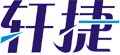 深圳市捷軒貿(mào)易有限公司