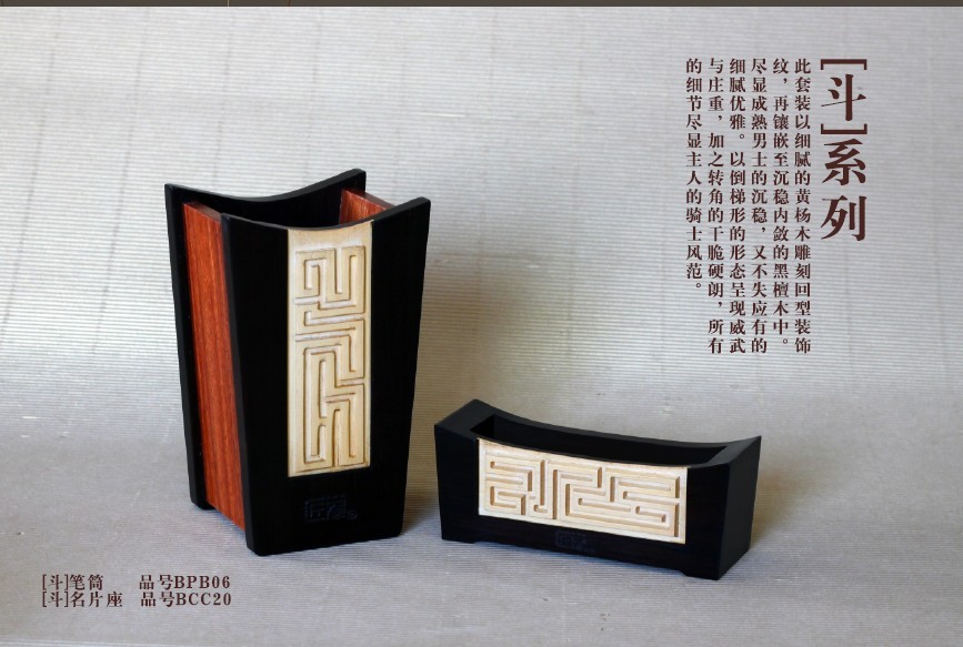 匠藝:新中式紅木禮品、家居飾品領(lǐng)航者