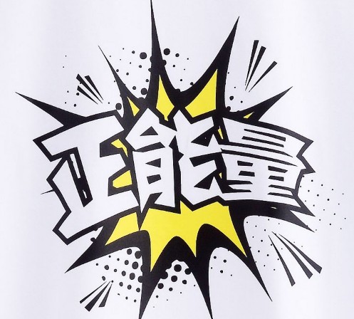 禮品網(wǎng)總結(jié)禮品公司老板五項(xiàng)正能量促發(fā)展