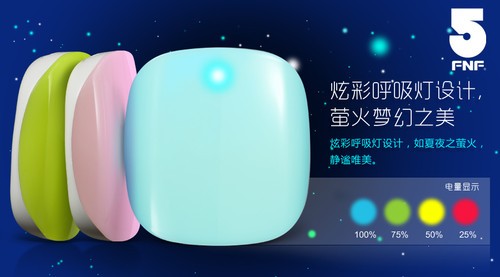 五元素夏日移動(dòng)電源上市 繽紛范十足
