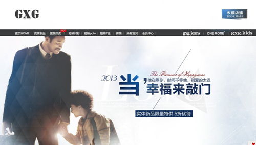 森馬收購(gòu)GXG 帶給禮品行業(yè)何種啟示？