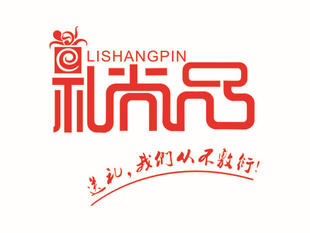 衡陽禮尚品禮業(yè)有限公司華南總部