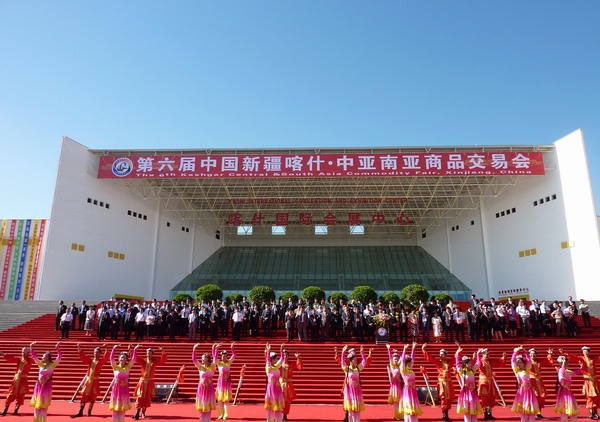 第九屆“喀交會(huì)”閉幕 項(xiàng)目簽約總額逾424億