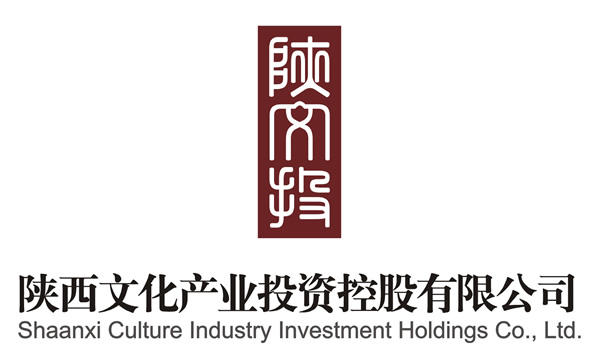 陜西文化產(chǎn)業(yè)投資控股（集團）有限公司