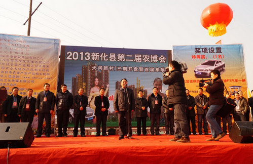 新化第二屆農(nóng)博會(huì)開幕當(dāng)天成交18.8億