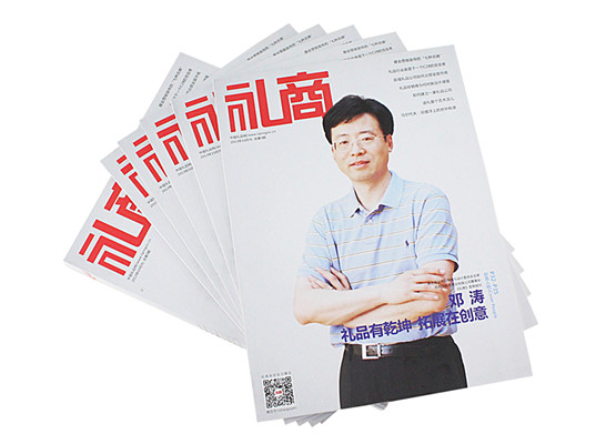《禮商》雜志：引領(lǐng)中國(guó)禮品行業(yè)