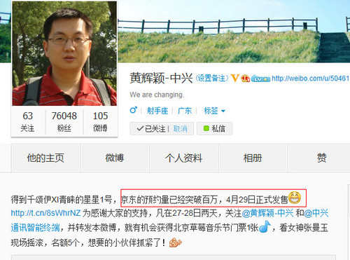中興星星1號(hào)什么時(shí)候發(fā)售？