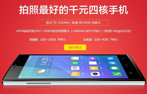 小可樂聯(lián)通版25日起接受預(yù)約