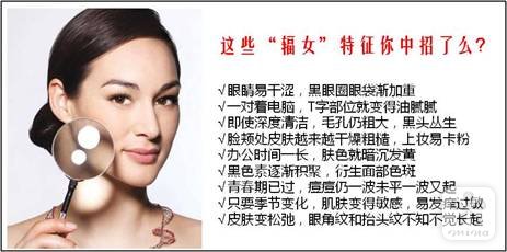 辦公室“輻女”，你中招了么？