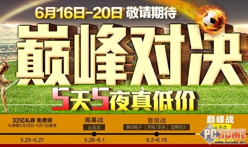 國(guó)美在線每天10萬(wàn)個(gè)紅包引爆618活動(dòng)日