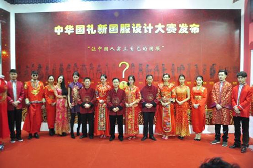 “中華國(guó)禮新國(guó)服設(shè)計(jì)大賽”在北京文博會(huì)舉行發(fā)布會(huì)