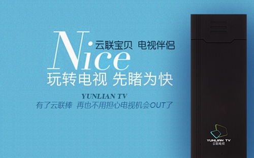 云聯(lián)科技面向全國招收合作伙伴啦！