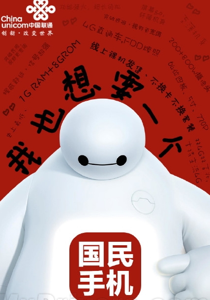 中國聯(lián)通欲推“國民手機”售價399元