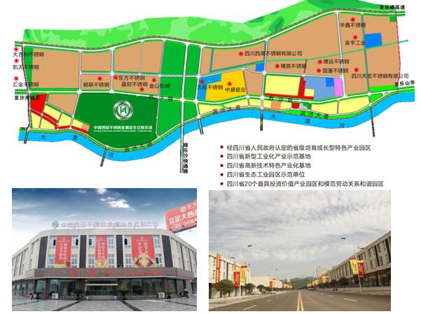 中國(guó)西部不銹鋼交易博覽會(huì)