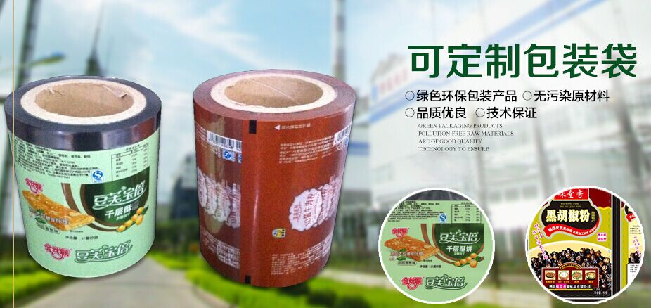 不斷創(chuàng)新，打造世界級(jí)本土企業(yè) 紫金塑業(yè)重磅亮相2016中國包裝容器展