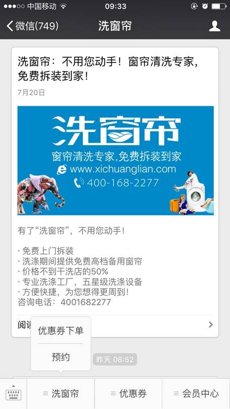 洗窗簾：打造互聯(lián)網(wǎng)+清洗窗簾服務(wù)標(biāo)準(zhǔn)化