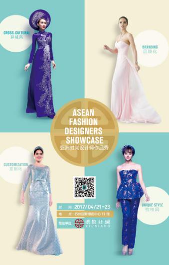 創(chuàng)意絲綢禮品將亮相絲綢蘇州2017展會(huì)
