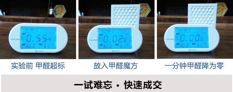 除甲醛黑科技--蓋銳甲醛魔方來了