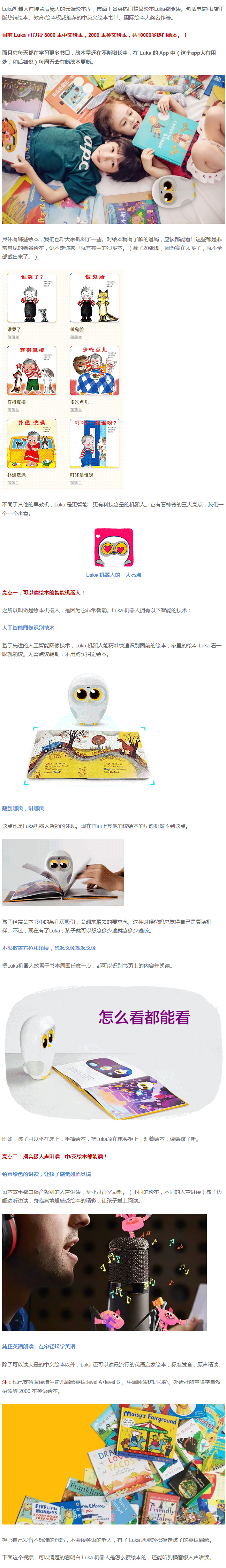 怒贊！自動給孩子讀繪本的貓頭鷹！翻到哪頁，讀哪頁！