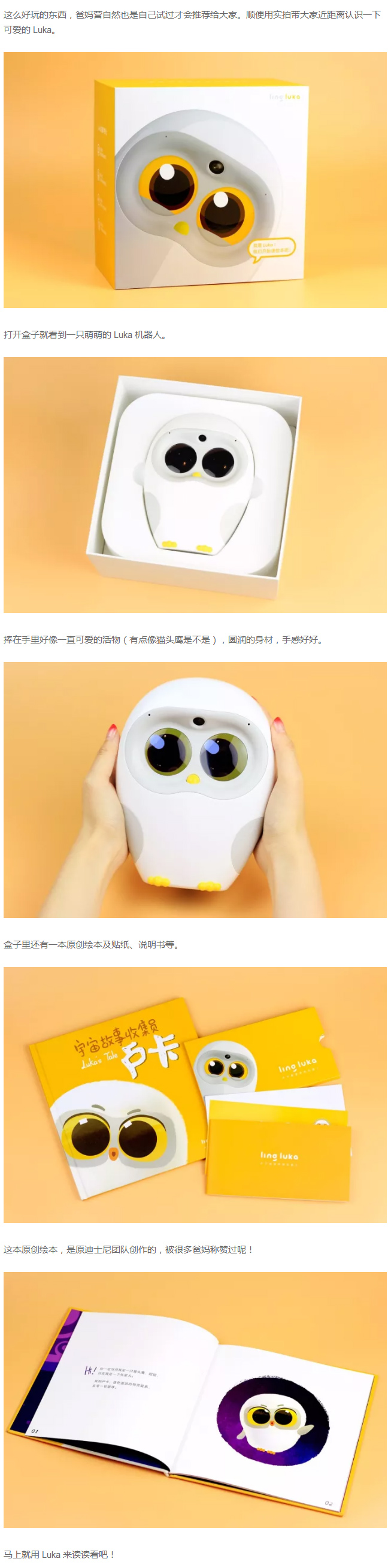 怒贊！自動給孩子讀繪本的貓頭鷹！翻到哪頁，讀哪頁！