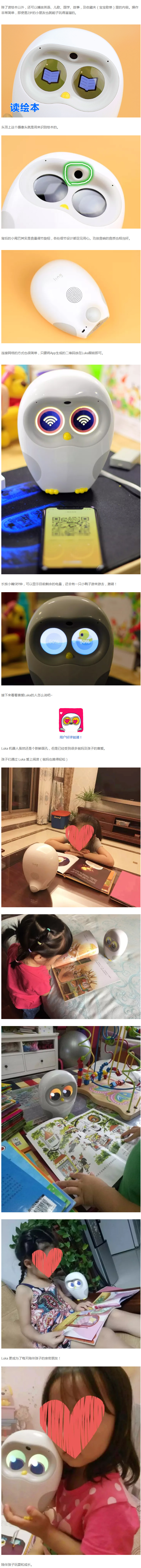 怒贊！自動給孩子讀繪本的貓頭鷹！翻到哪頁，讀哪頁！